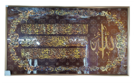 Framed Islamic Crystal