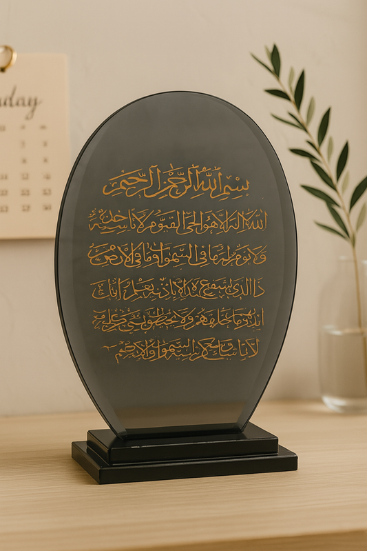 Islamic Ayatul Kursi Decor 3195-12