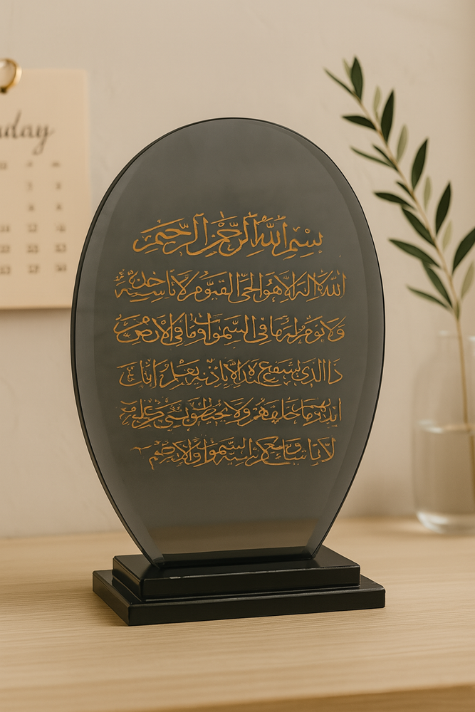 Islamic Ayatul Kursi Decor 3195-12