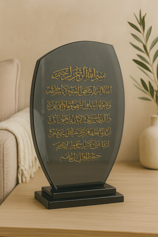 Islamic Ayatul Kursi Decor 3195-13