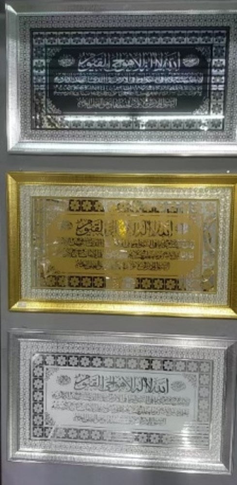 Islamic Wall Art 60 x 100