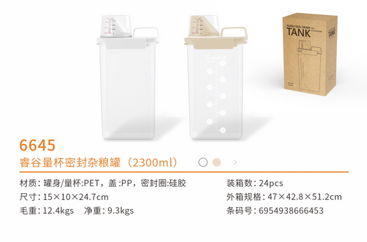 Storage Container Jar 2.3L 6645