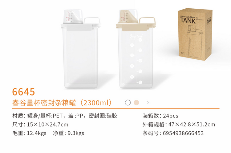 Storage Container Jar 2.3L 6645
