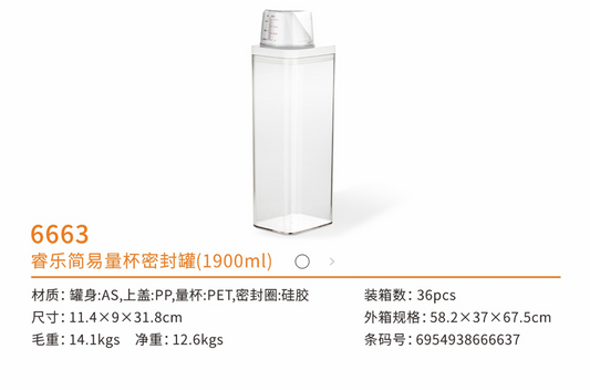 Storage Jar 1900mL 6663