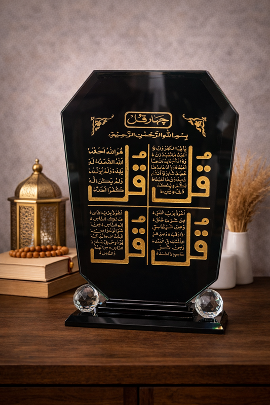Islamic Glass Decor 7275-12