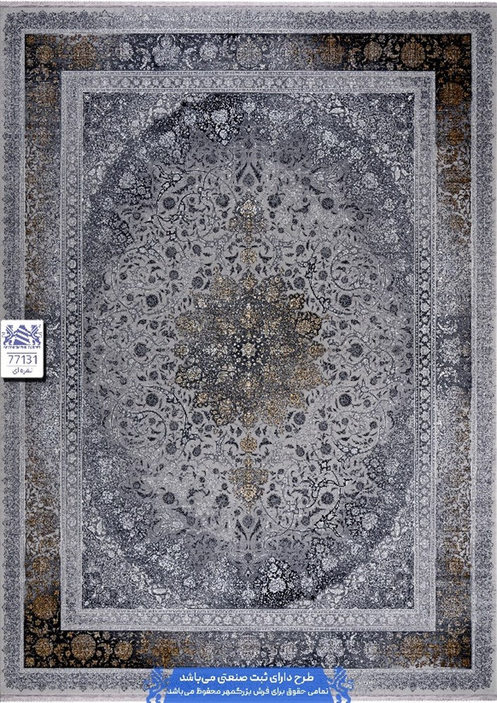 Persian Carpet 700 Reeds 1.7m x 2.4m 77131