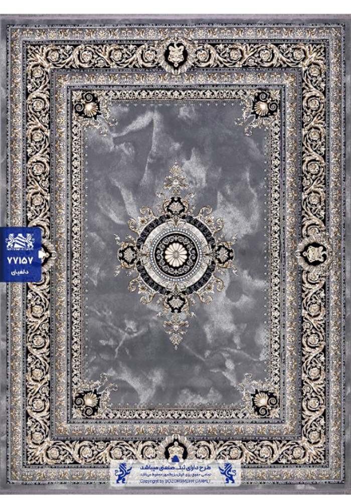Persian Doormat 0.8m × 0.5m 77157