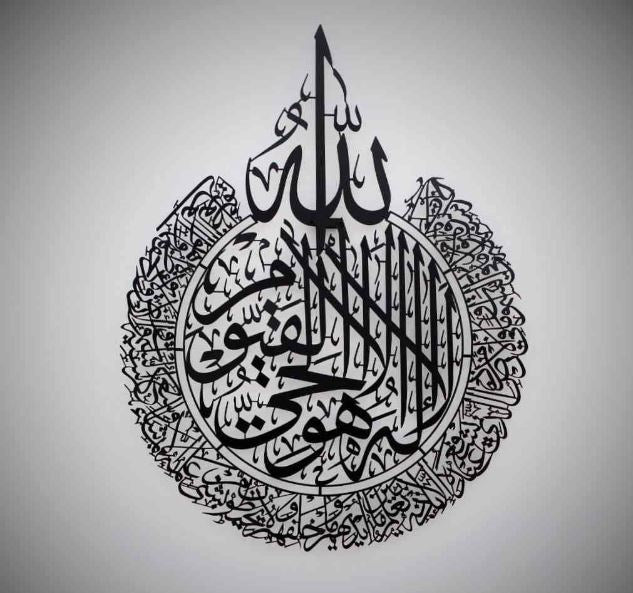 Islamic Wall Art Ayatul Kursi LU004G