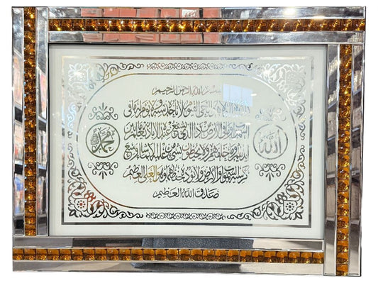 Islamic Wall Art 66 x 87