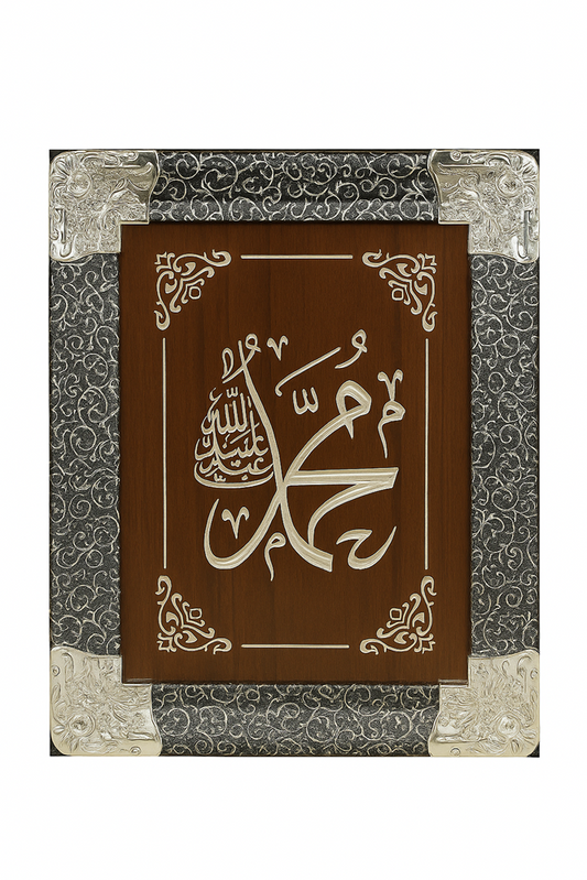 Islamic Wall Art Small 103