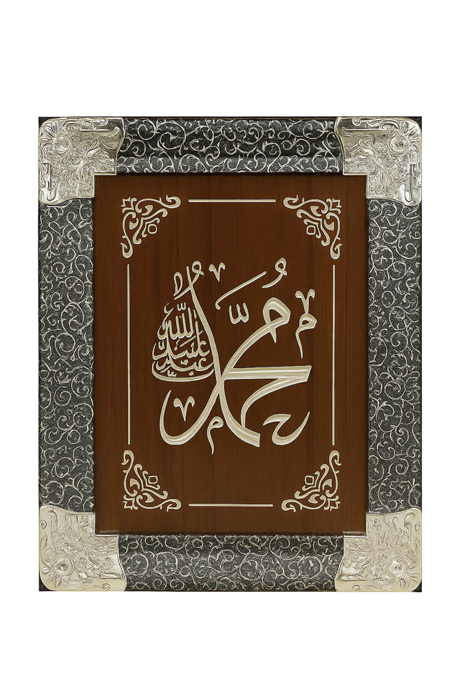 Islamic Wall Art Small 103