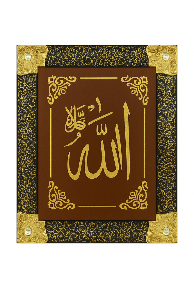 Islamic Wall Art Small 103