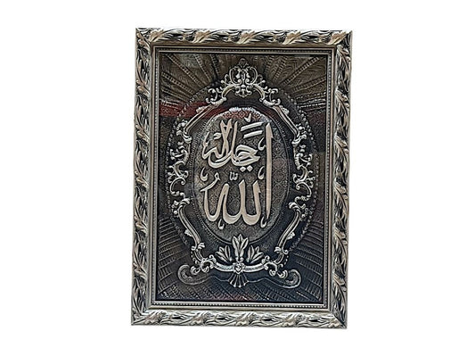 Islamic Wall Art Frame 5069Y
