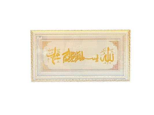 Islamic Wall Art Bismillahi Rahmani Raheem