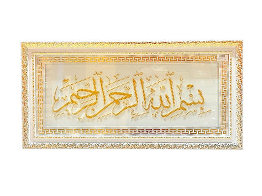 Islamic Wall Art Bismillahi Rahmani Raheem