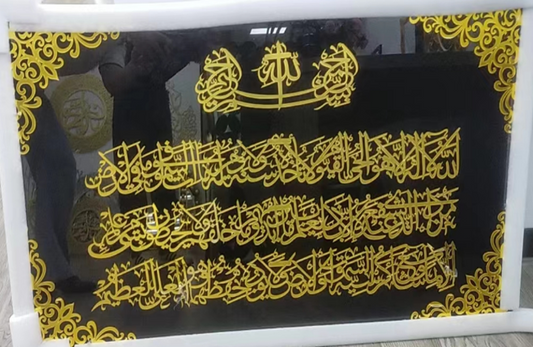 Islamic Wall Art Ayatul Kursi