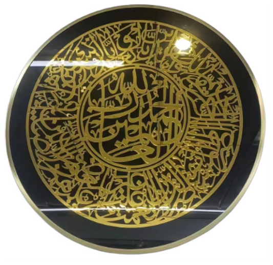 Islamic Wall Art Circle LU034G