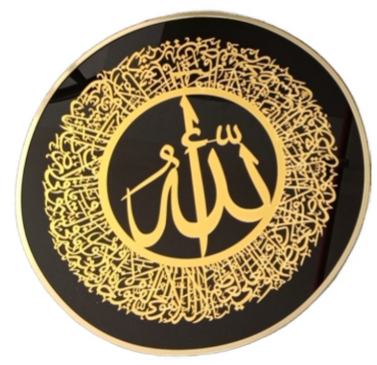 Islamic Wall Art Circle LU035G