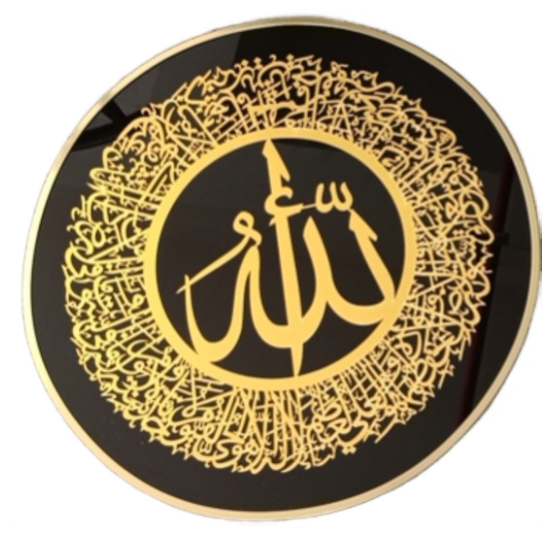 Islamic Wall Art Circle LU035G