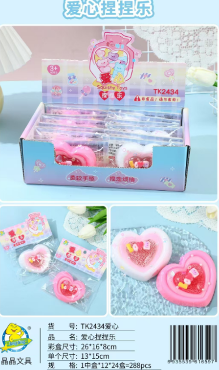 Kids Heart Squishy Toy 2434