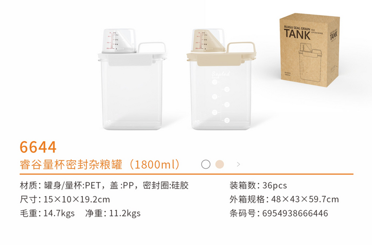 Storage Container Jar 1.8L 6644