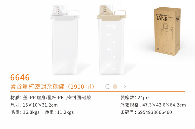 Storage Container Jar 2.9L 6646