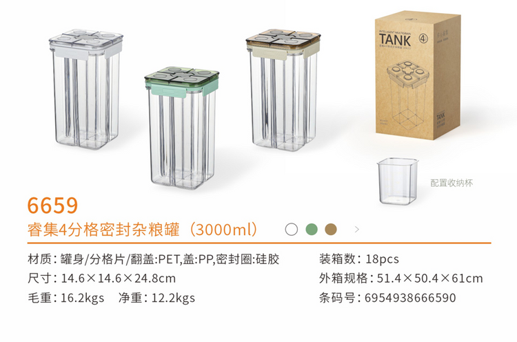 Storage Container 3L 6659