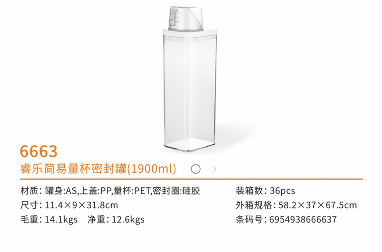 Storage Jar 1900mL 6663