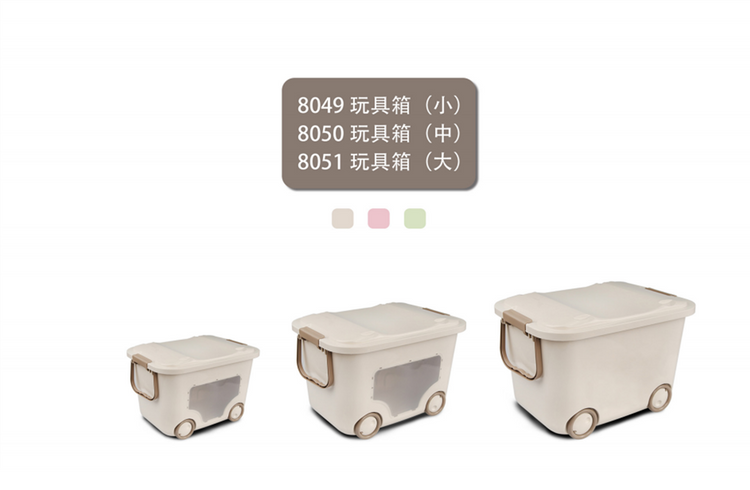 Rolling Toy Storage Box 8051