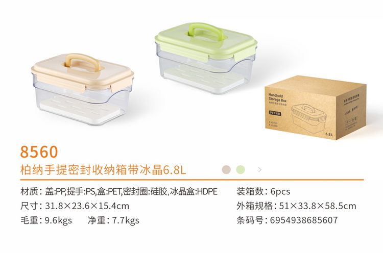 Storage Container 6.8L 8560