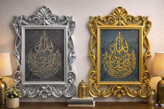 Islamic Wall Art Frame A1036