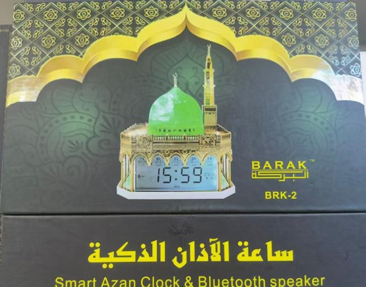 Islamic Speaker & Azan Clock BRK-2