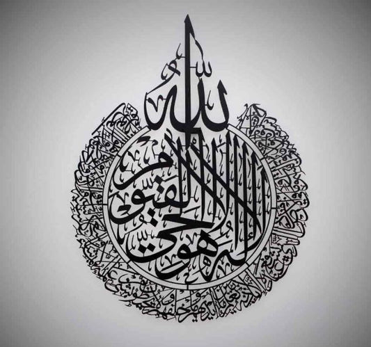 Islamic Wall Art Ayatul Kursi LU004G