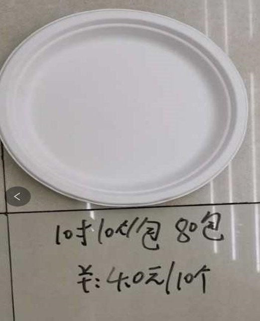 Paper Plates 9"/23cm 50pc